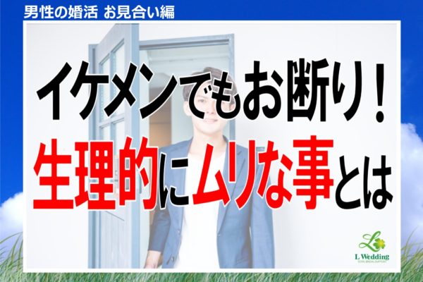 女性が交際したい男性